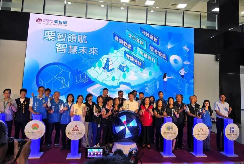 南投台中苗栗串聯 智慧地政圖資跨縣查詢 cover