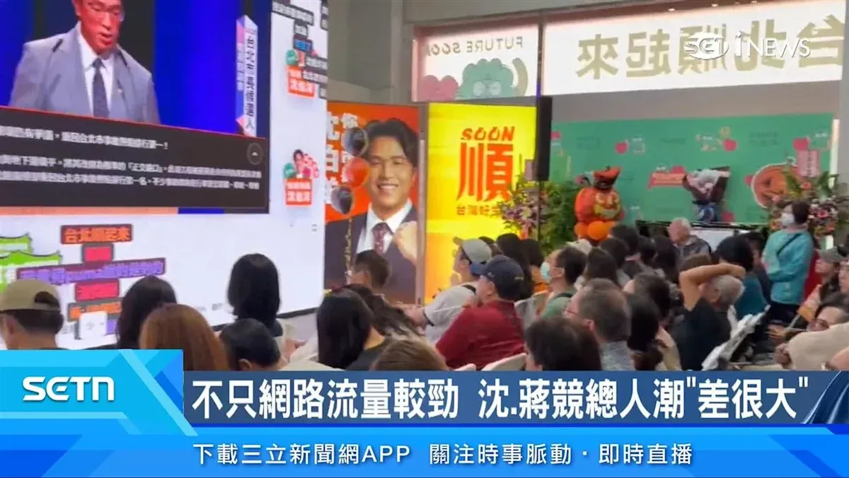 台北市長首場辯論登場 交鋒與場外人氣受關注 cover