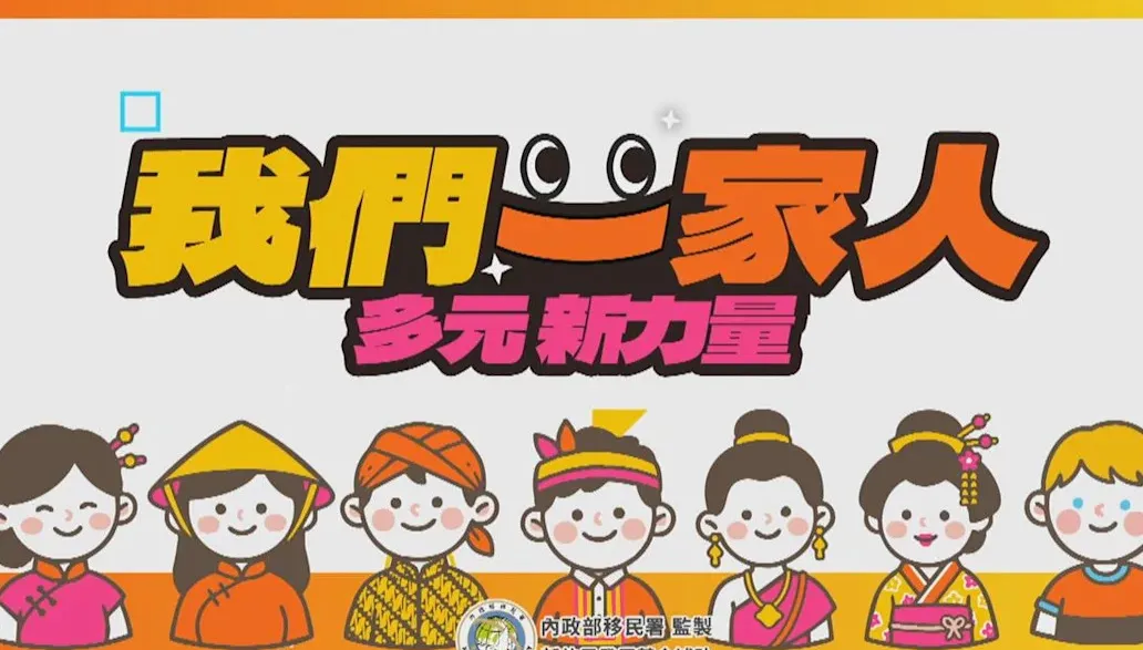 台東岩灣社區新住民姐妹服務長者，創造雙向陪伴模式 cover