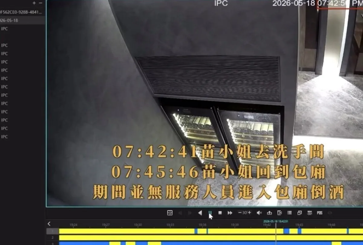 愛馬仕包沾紅酒求償93萬 富錦樹公開錄音監視器反擊 cover