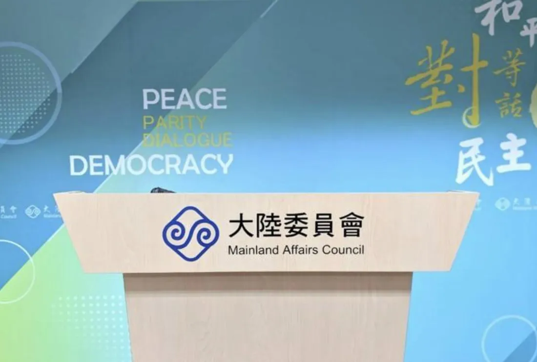 國台辦批賴清德國慶演說 陸委會駁斥籲停止施壓 cover