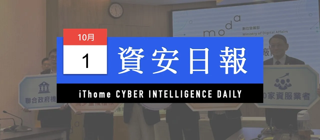 資安署首辦聯合稽核 121場整併為16場 cover