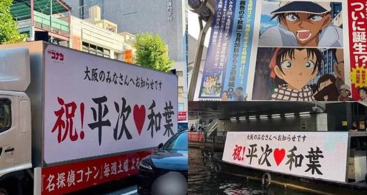 柯南服部平次和葉確認心意 大阪推慶祝活動掀狂熱 cover