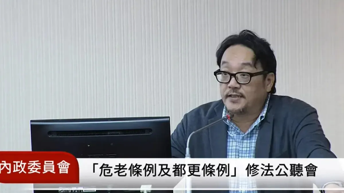 都更容獎換社宅成效低民間籲修法改誘因 cover