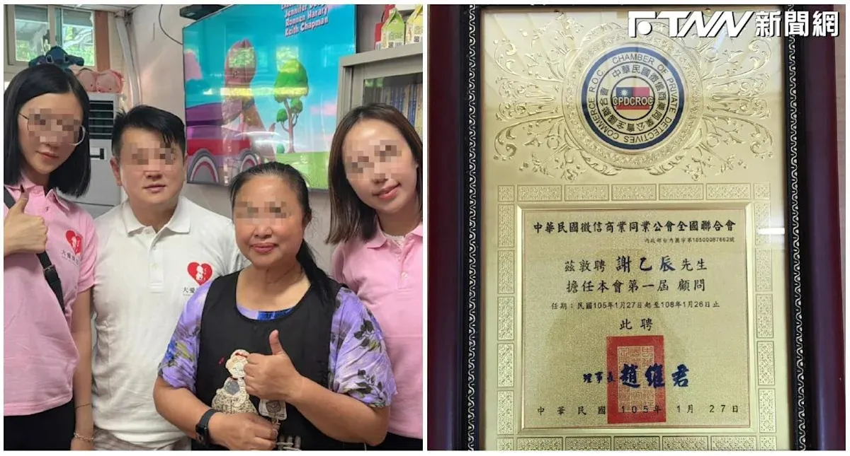 大愛徵信社捲監控疑雲 判決書曝員工詐欺前科 cover