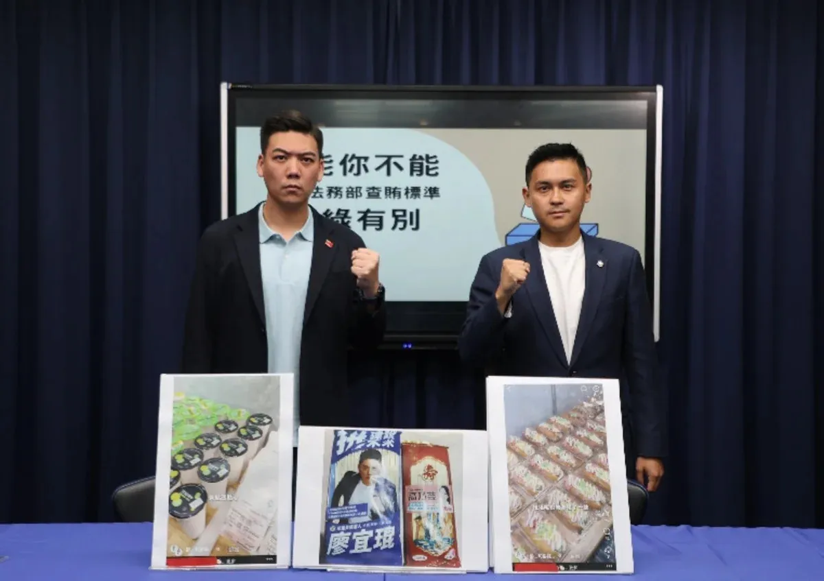 在野黨質疑查賄標準不一 呼籲法務部說清楚 cover
