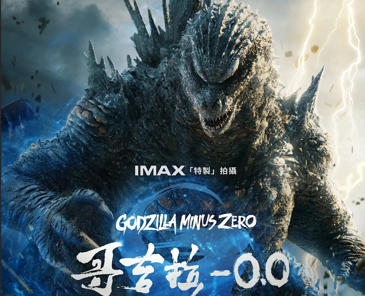 哥吉拉續作卡司升級 首部IMAX特製日片登場 cover