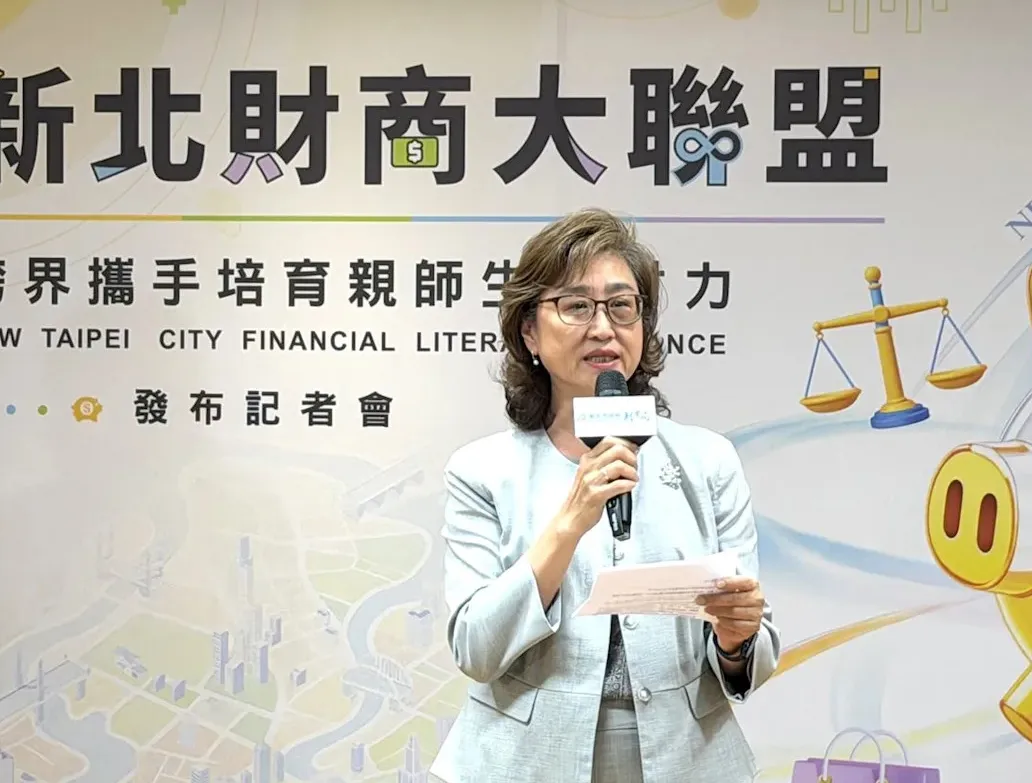 新北市推財商教育四年計畫，6 萬學童受惠 cover