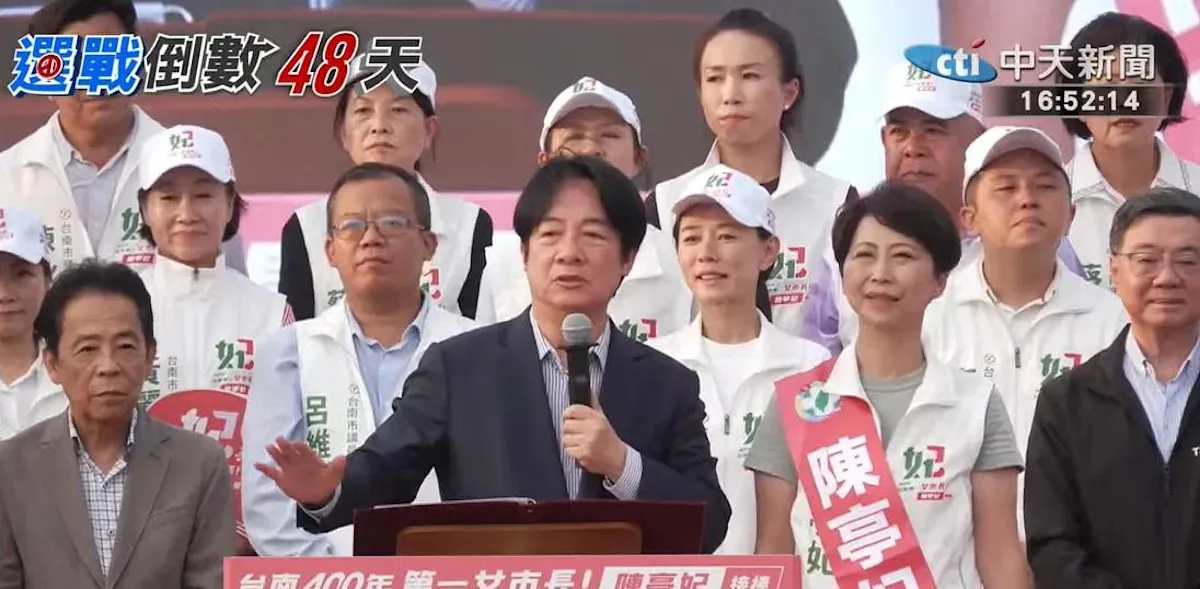 賴清德為陳亭妃競總站台 喊三目標拚首位女市長 cover