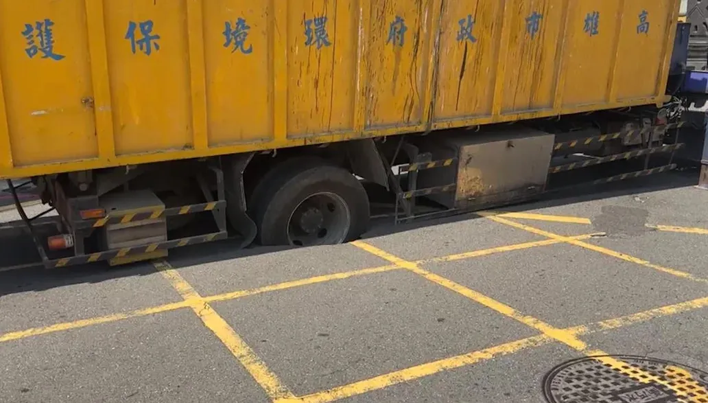 高雄清運車輪胎陷坑洞 水管漏水釀塌陷 cover