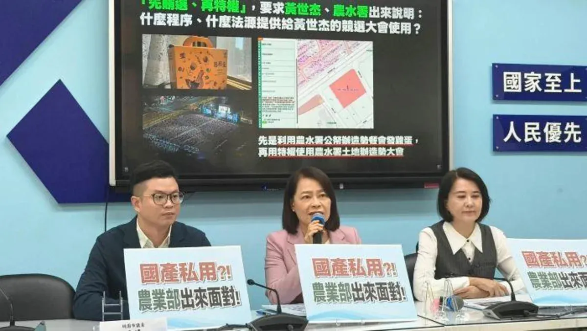 國民黨團控黃世杰特權占國有地 籲農業部公布資料 cover