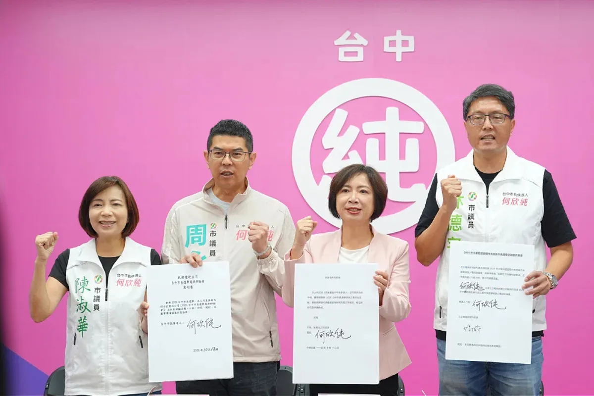 何欣純簽署同意參加3場台中市長電視辯論會 cover