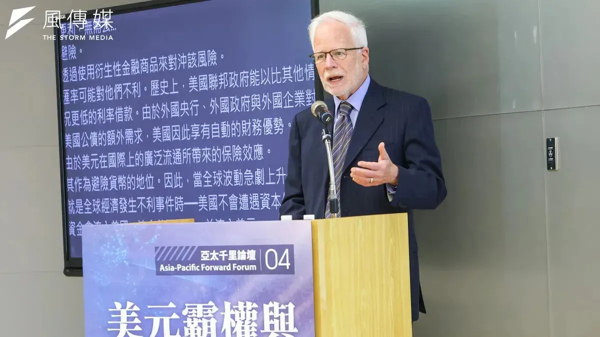 美元霸權走下坡 艾肯格林提台灣央行三大解方 cover