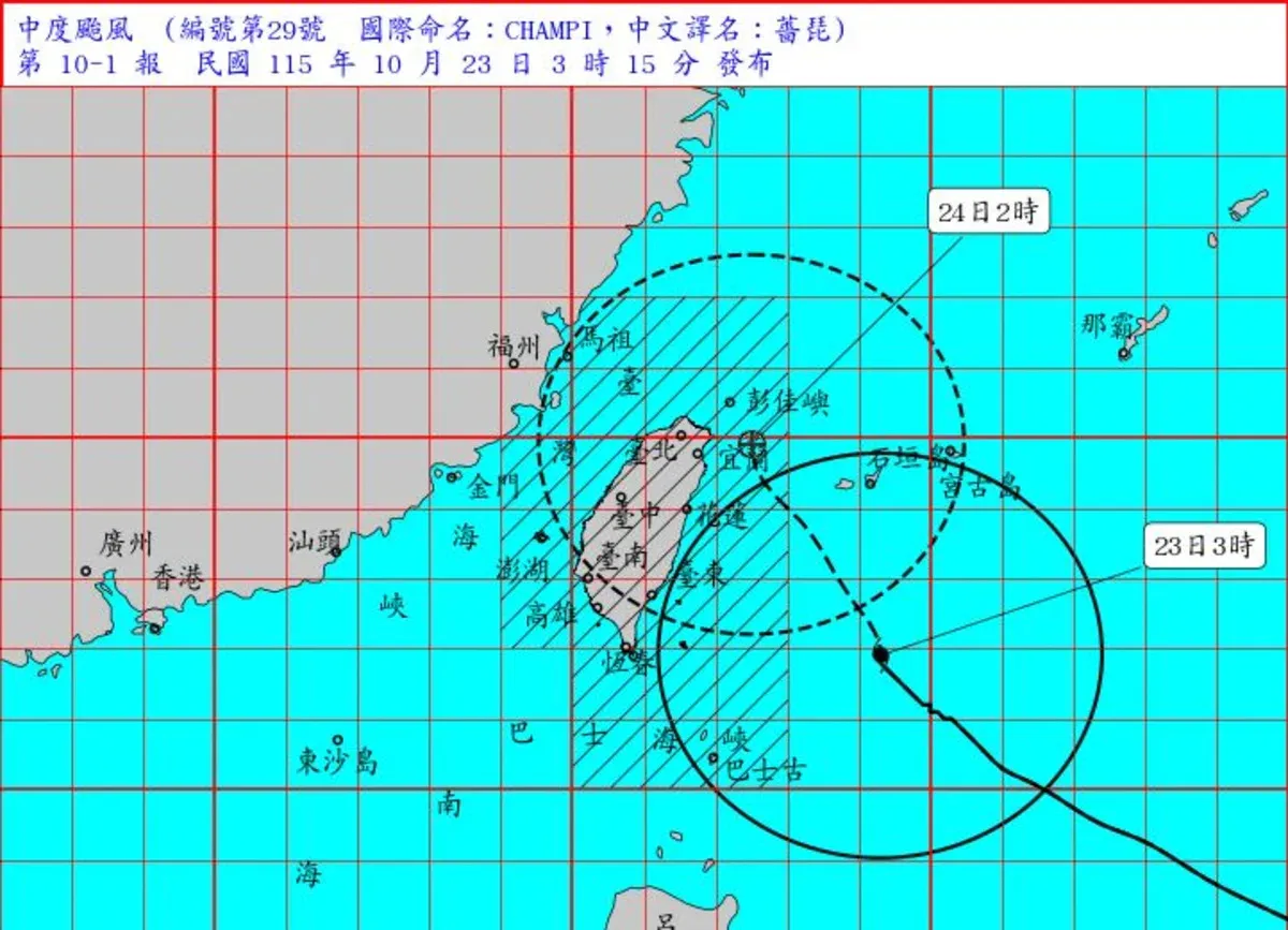 薔琵暴風圈觸陸全臺多縣市停班停課 23日風雨最強 cover