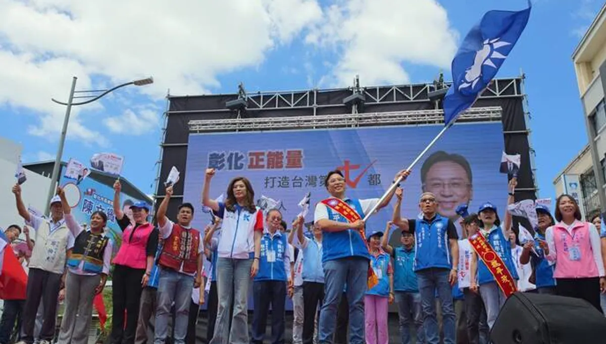 國民黨首場萬人造勢選在彰化員林 內部評估曝光 cover