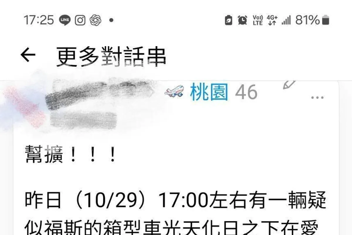 桃園女學生遭擄貼文查無此事 散布男子送法辦 cover
