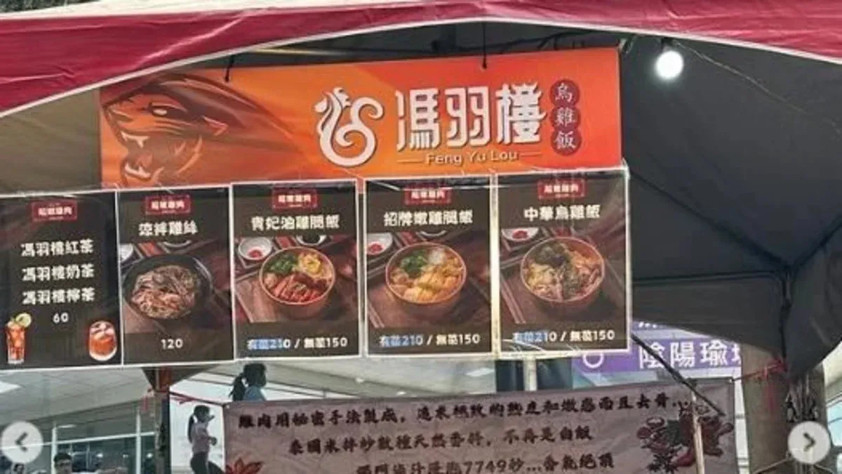 員工黃色抹布慶祝惹議 樂天攤商馮羽樓道歉不續約 cover