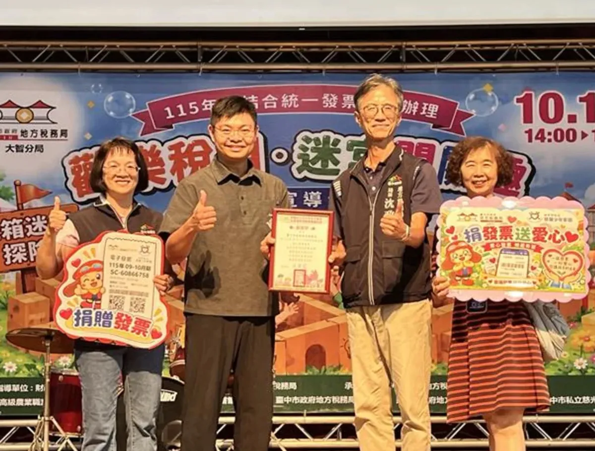 紙箱迷宮闖關學租稅 台中親子捐發票做公益 cover
