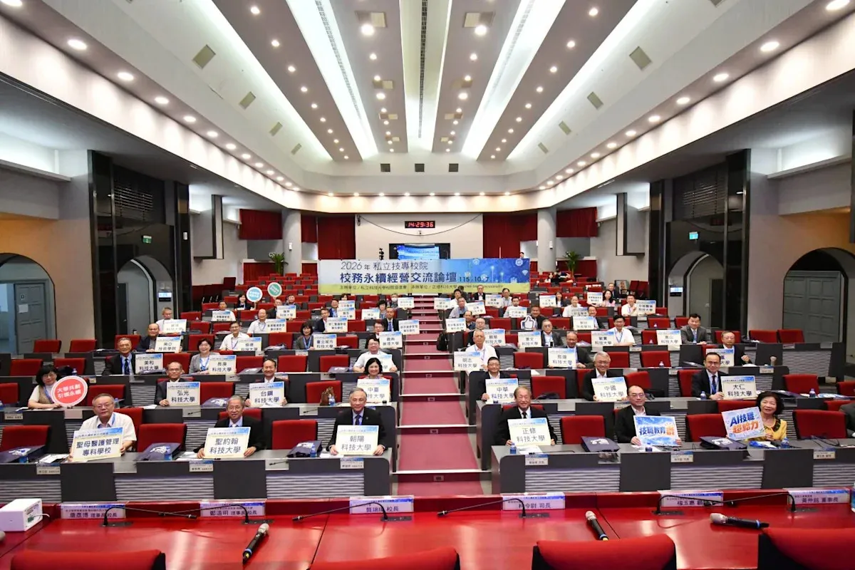 47所私立技專校院齊聚 共議AI校務轉型人才培育 cover