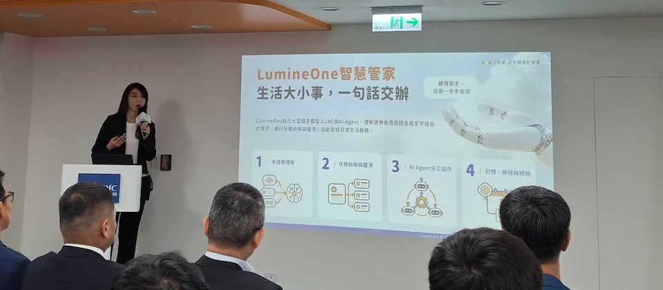 統一資訊推AI平台i住家 12項生活服務一站搞定 cover