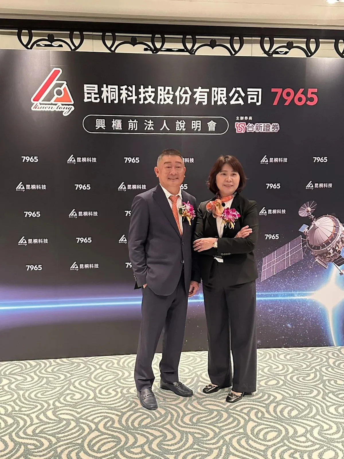 低軌衛星概念股昆桐 明以390元登興櫃 cover