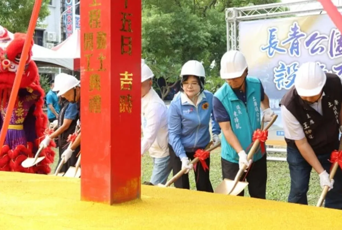 土庫長青公園動土 全齡共融遊戲場明年完工 cover