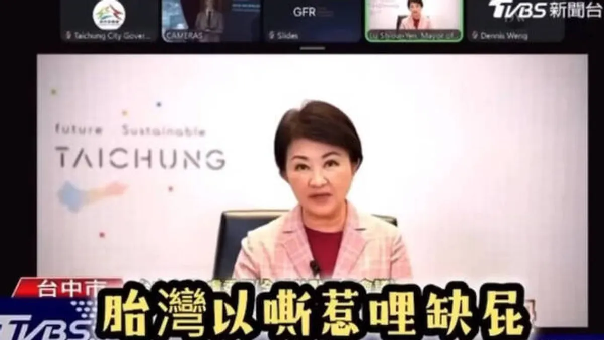 盧秀燕全英文演說發音引熱議 市府：亞洲唯一受邀 cover