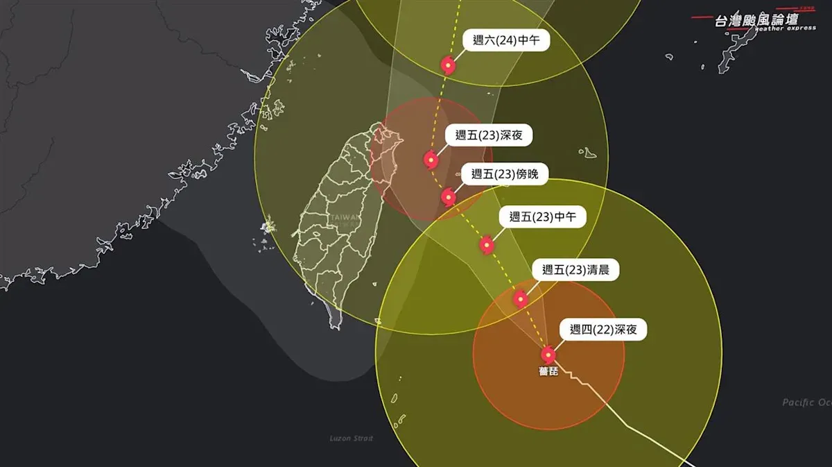 薔琵颱風逼近台灣 週五夜至週六晨風雨最強 cover