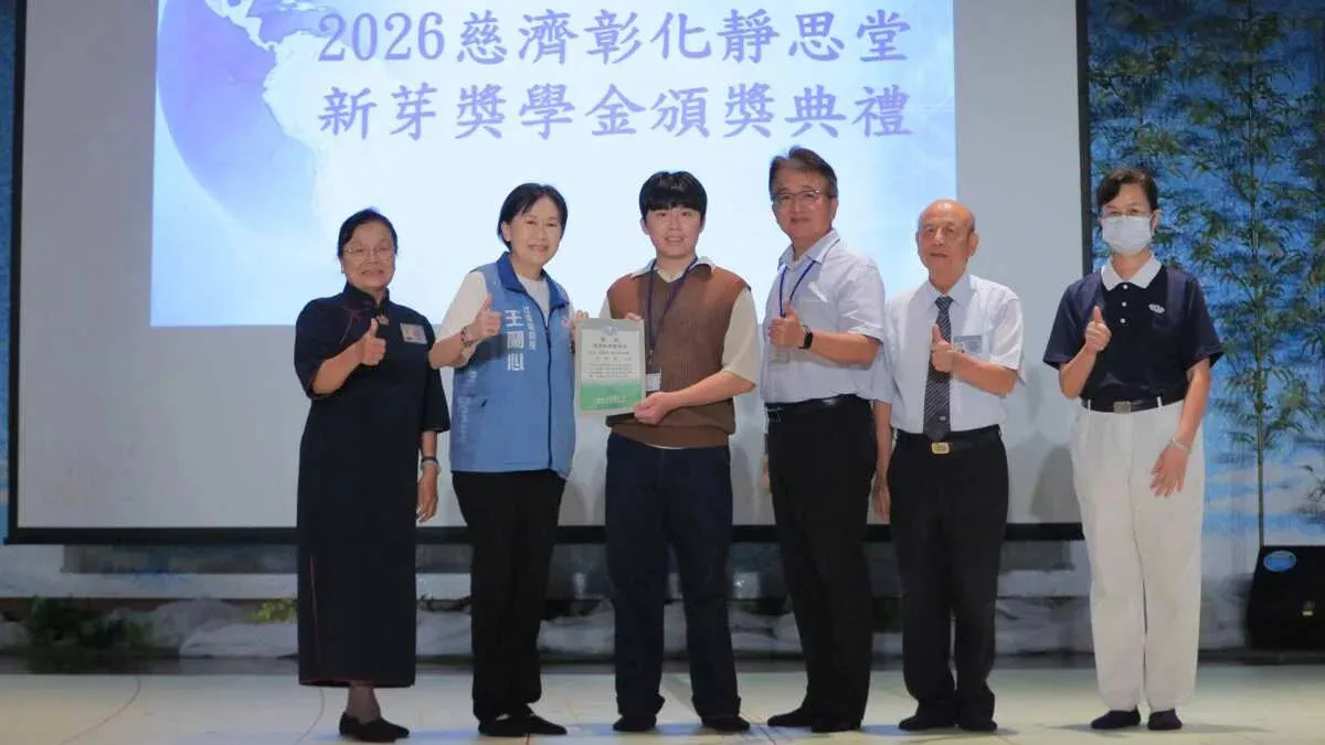 彰化731位學子獲新芽獎學金 長期陪伴助孩子追夢 cover