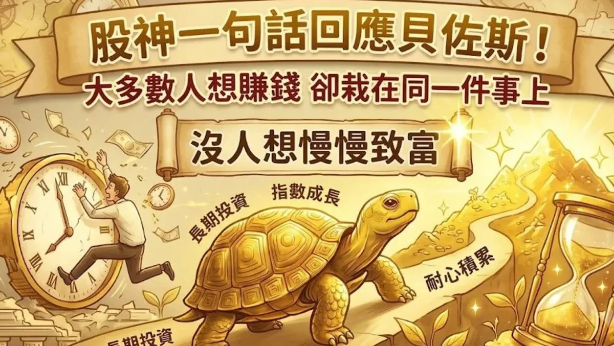 巴菲特談慢致富 時間才是財富養分 cover