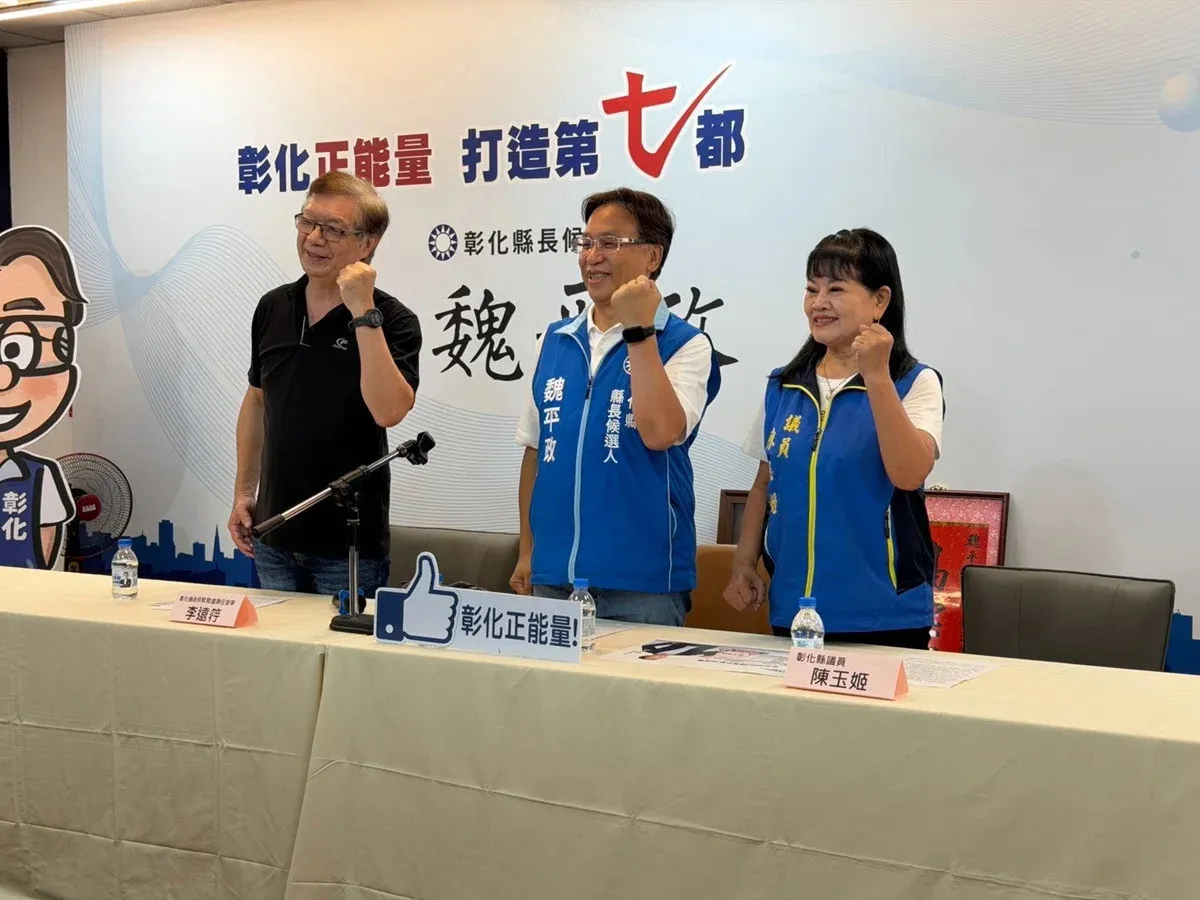 彰化縣長候選人魏平政推教育四加一 聚焦教師支持 cover