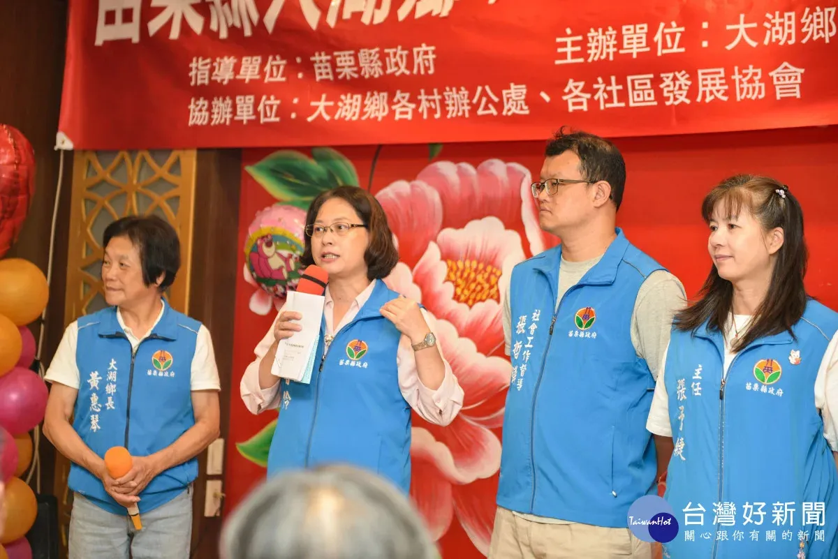 大湖鄉重陽節表揚模範老人 賴香伶籲長輩打流感疫苗 cover