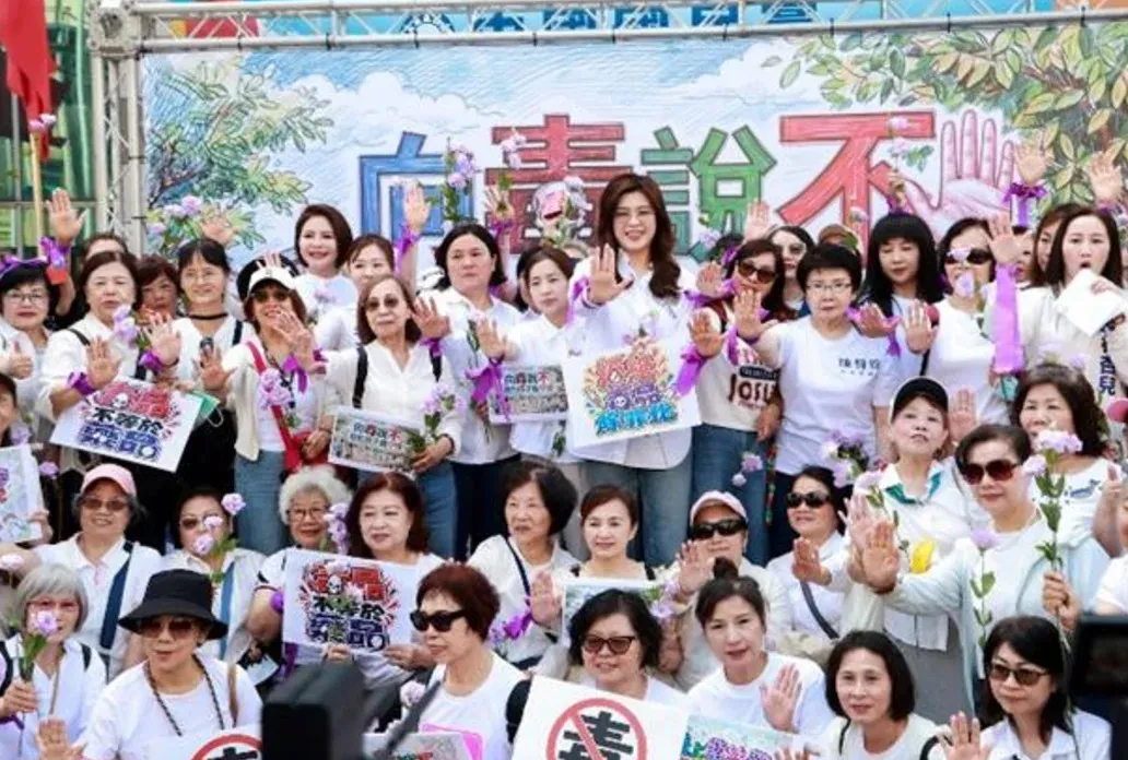 國民黨辦反毒集會 鄭麗文：守護下一代絕不退讓 cover
