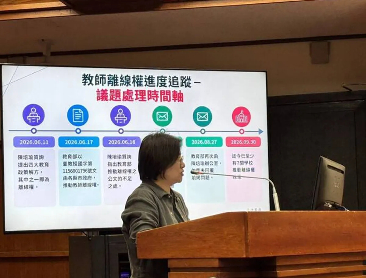 教師下班拒回訊息 教育部將納離線權指引 cover