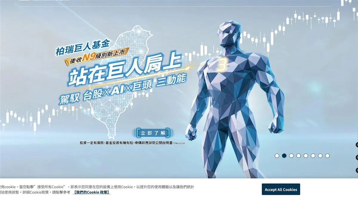柏瑞投信更名大都會，46檔基金11月底換牌 cover