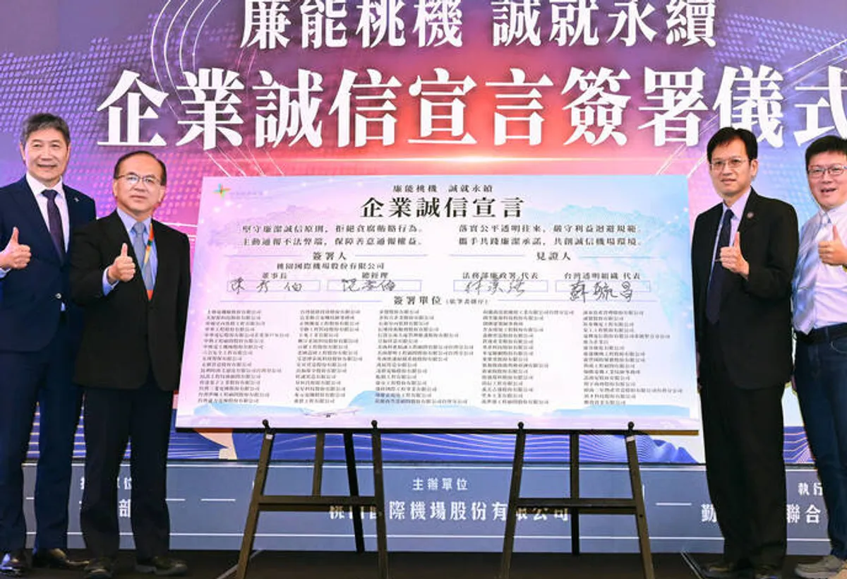 桃園機場公司簽署企業誠信承諾 宣示廉潔透明治理 cover