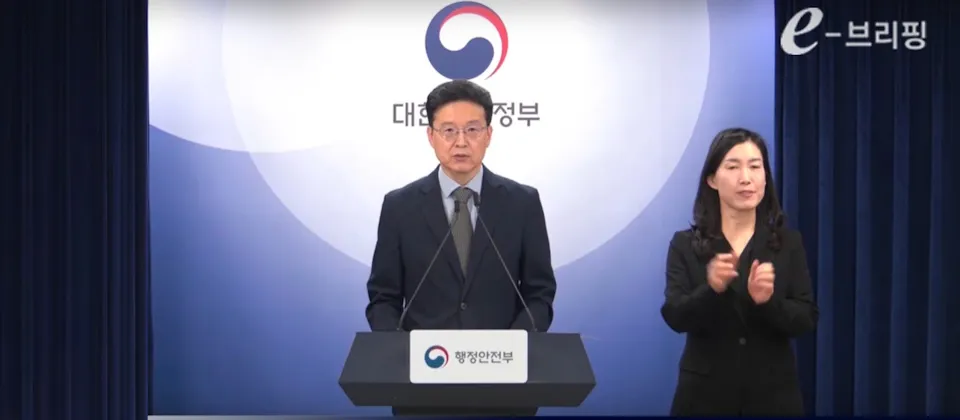 韓國大田資料中心火災後 政府重訂災難復原標準 cover