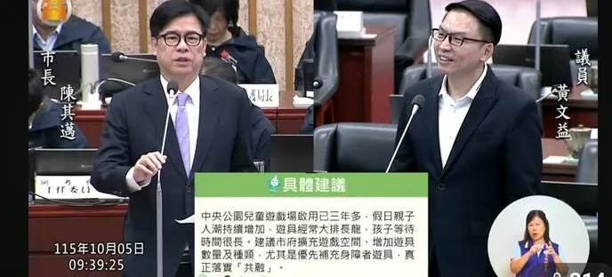 高雄公園缺身障兒童遊具 陳其邁允諾新公園納入考量 cover