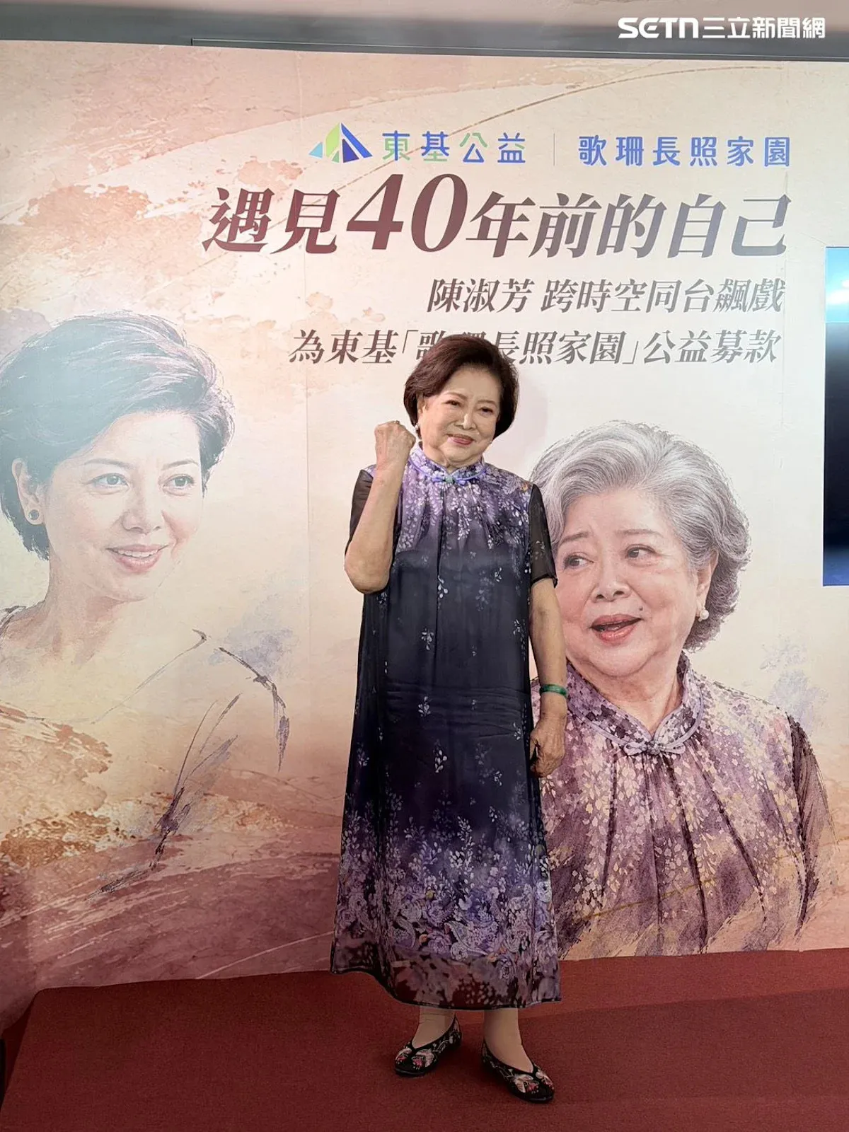 陳淑芳87歲自曝節儉 捐三分之一酬勞做公益 cover