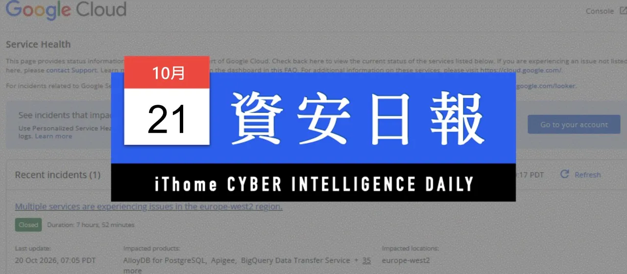 Google 倫敦機房斷線近 8 小時 cover