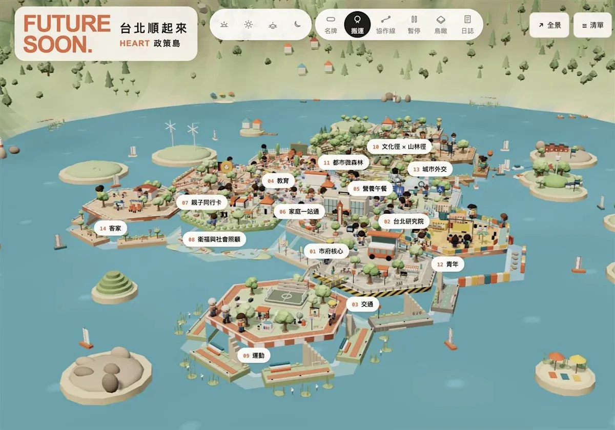沈伯洋推出政策島網站 十四主題九十四細項供線上探索 cover