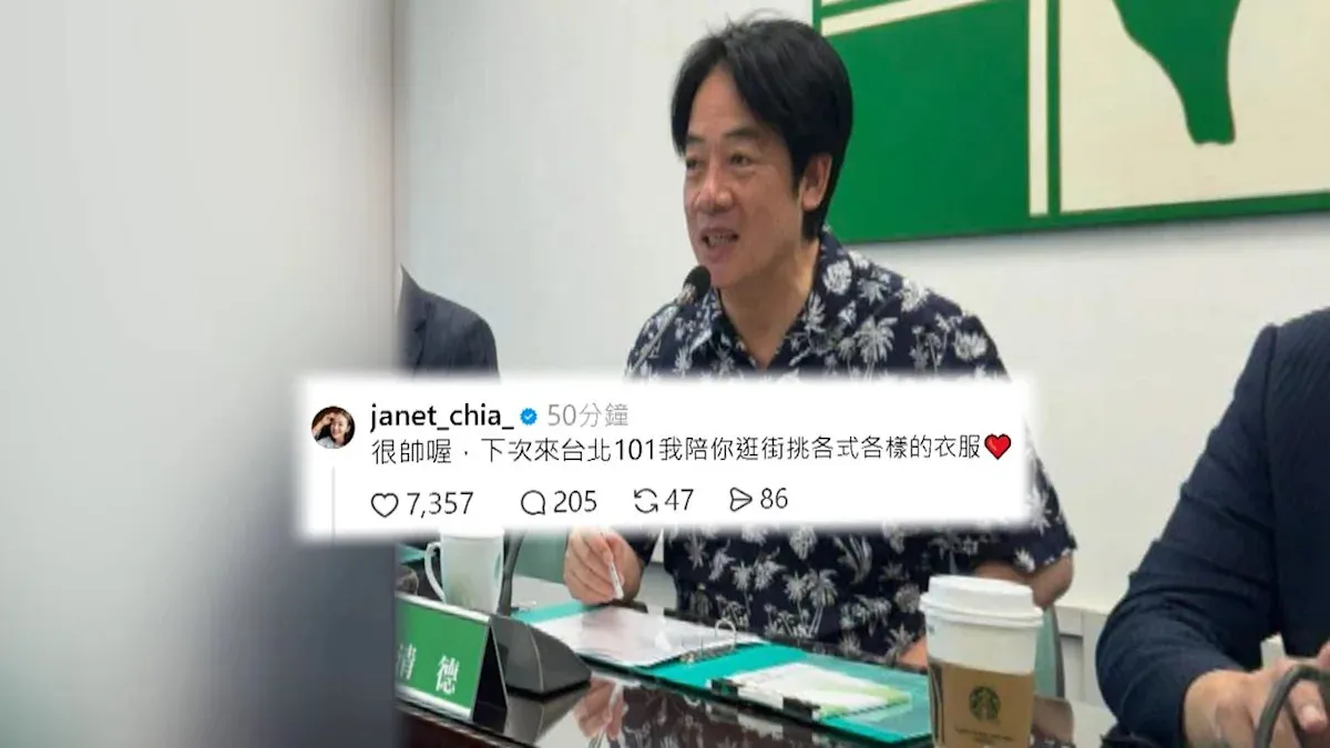 賈永婕備詢穿著惹議 賴總統聲援：不該以此評斷專業 cover