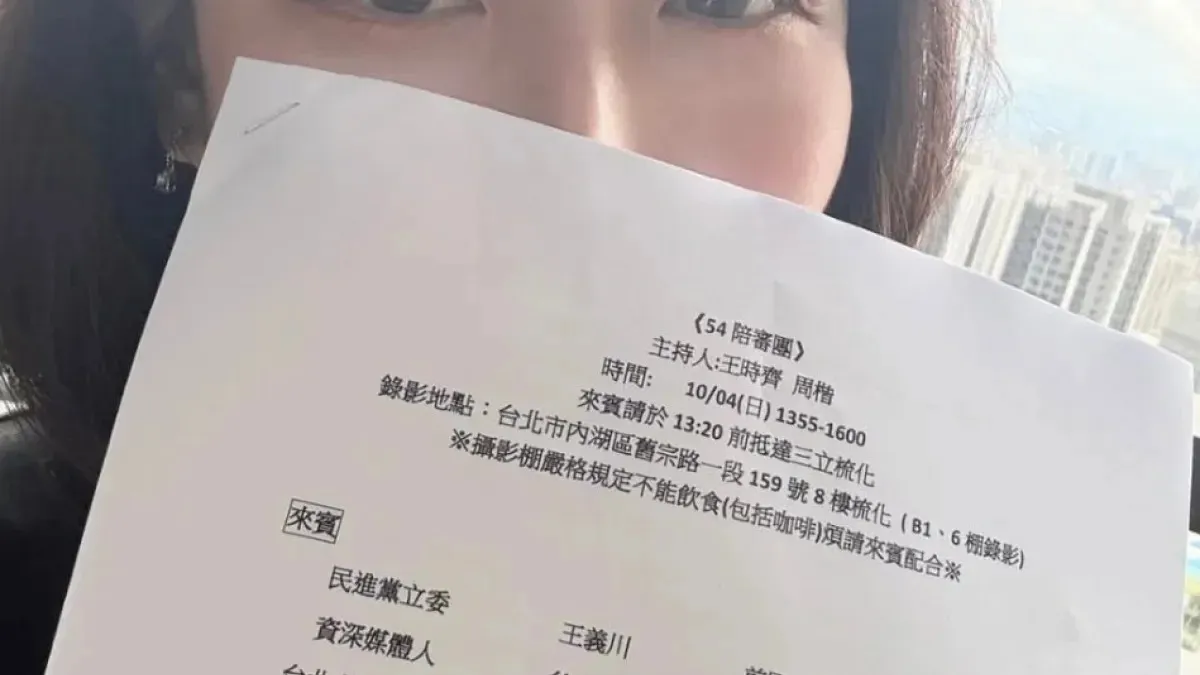 「土狗妹」控遭正國會霸凌、節目抽通告 基金會否認介入 cover