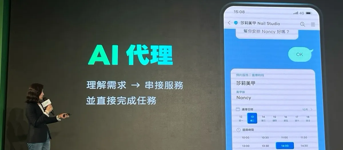 LINE官方帳號內建AI代理平台　先推預約、銷售、客服三角色 cover